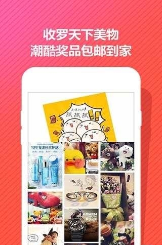 美爆抓抓安卓客户端  v1.0图4