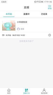 卓尔购云播  v1.7.1图4