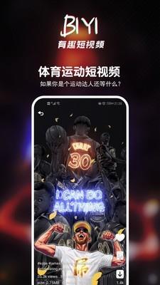 壁音视频壁纸  v2.47图3