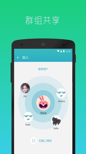 快牙精简版  v1.6.3图3