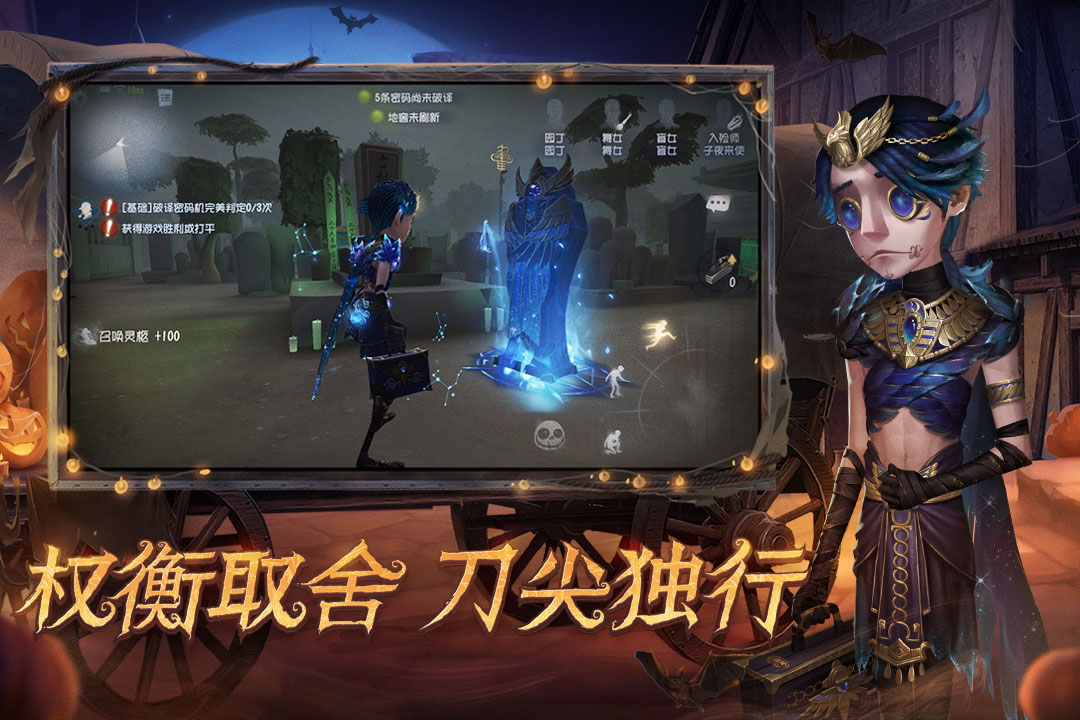 第五人格益玩版本  v1.5.76图3