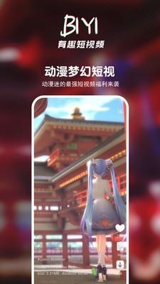 壁音视频壁纸  v2.47图2