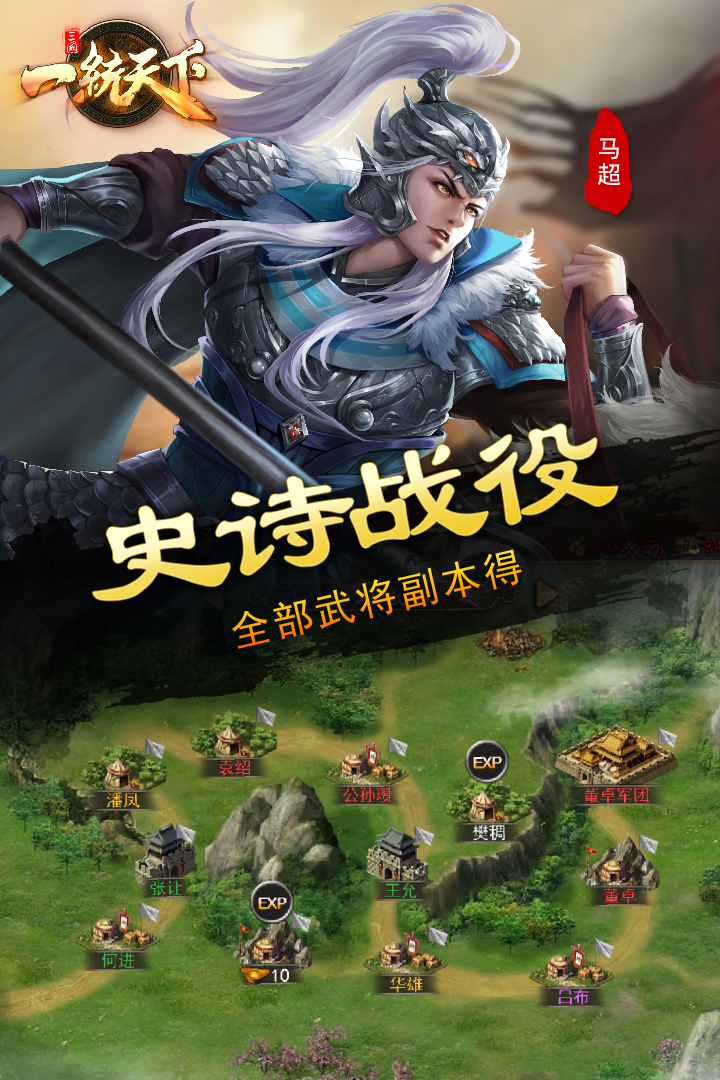 三国一统天下手游  v14.1.0图1