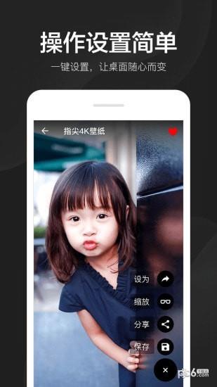 指尖4K壁纸  v2.6.3.2图3