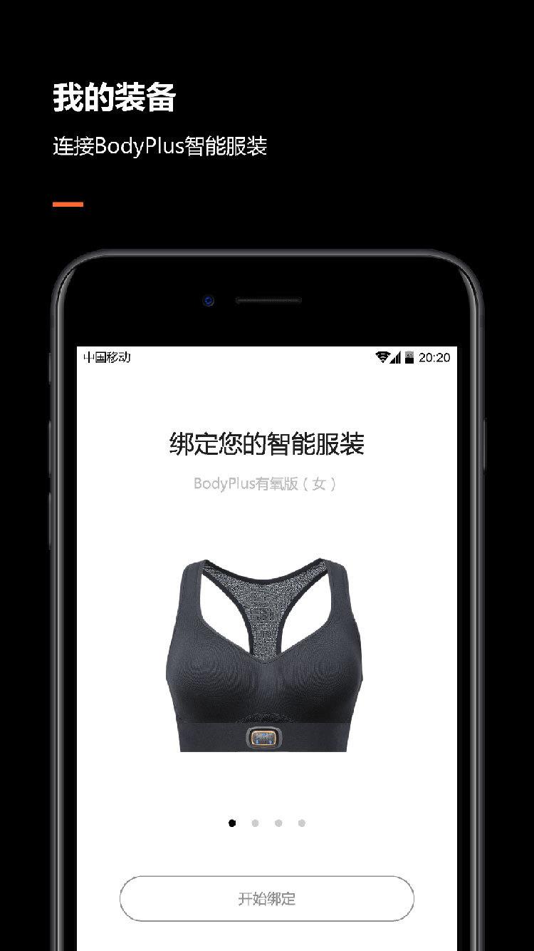 训练图腾  v4.2.7图1