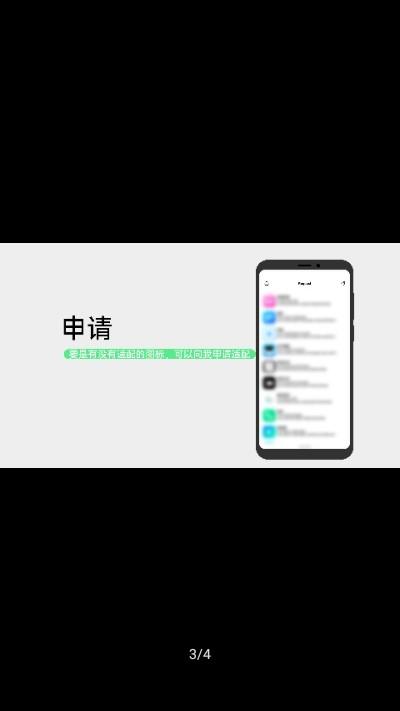 方中带圆  v2.0.4图3