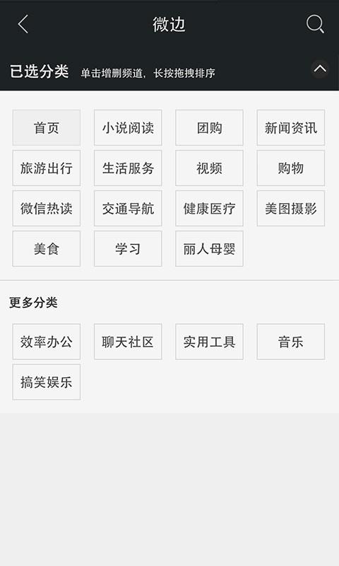 微边  v2.2.2图4