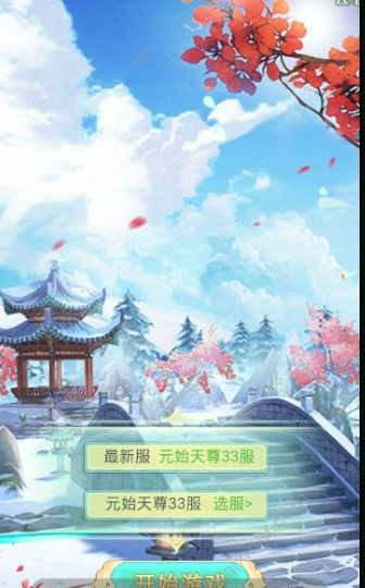 梦幻灵宠  v1.0图4