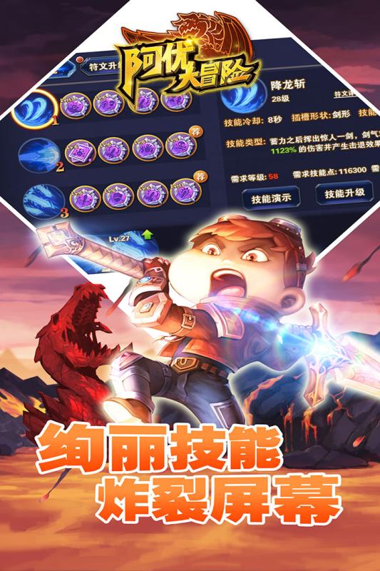 阿优大冒险九游版  v1.1.0图1