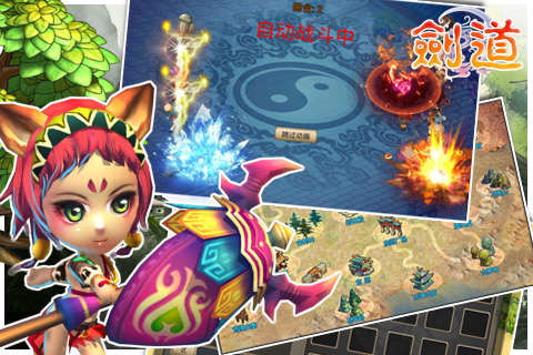 剑道外传  v2.2.0图1