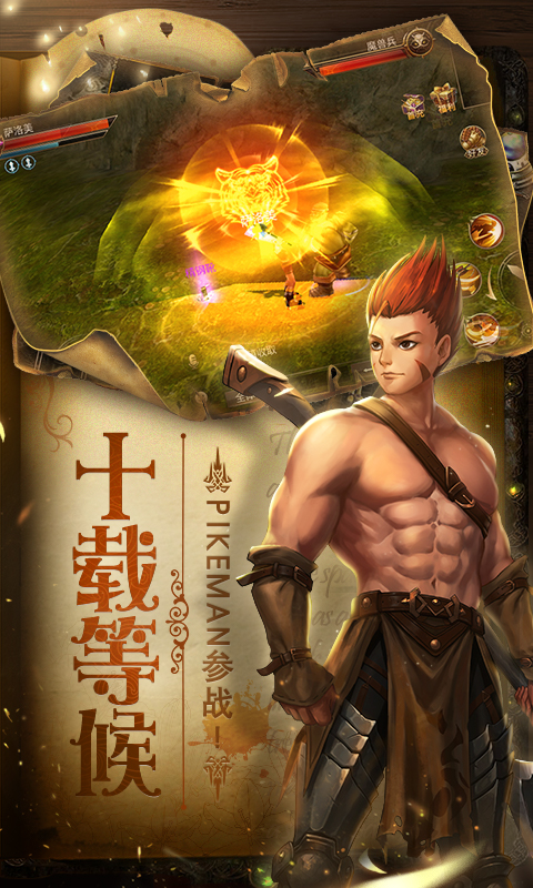 魔幻之诗bt版  v3.00.96图4