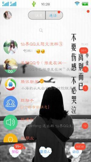 主题美化助手  v12.1图3