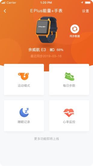 体质云  v1.2.9图4