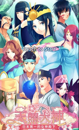 天照大神手游  v1.0图1