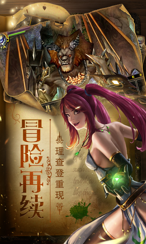 魔幻之诗bt版  v3.00.96图2