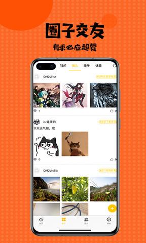 镇魂街扑飞漫画免费  v1.1图2