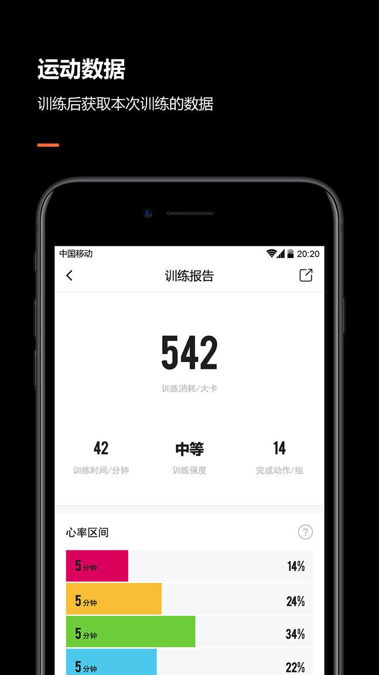 训练图腾  v4.2.7图4