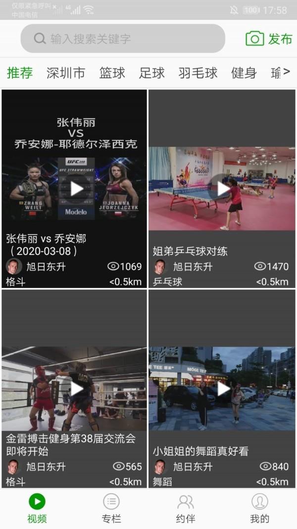 动耍  v1.1.9图1