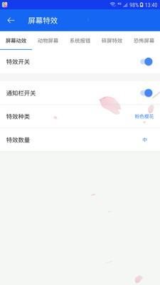 屏幕美化  v3.0.1图5