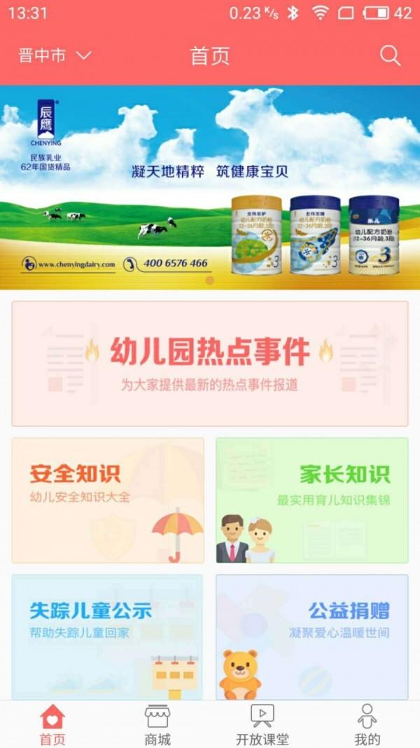 想见孩  v1.4.5图2