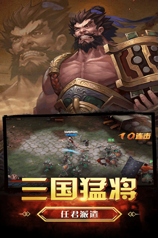 三国之怒  v1.9.0图3