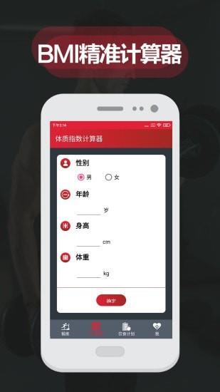 夜跑客  v4.6.0815图3