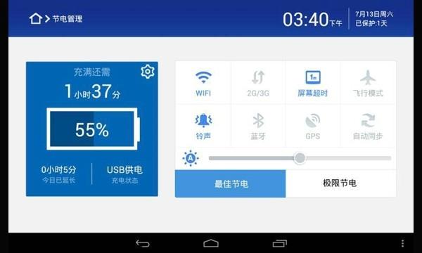 360平板卫士  v3.2.2图2