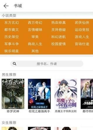 被窝小说  v1.0.1图3