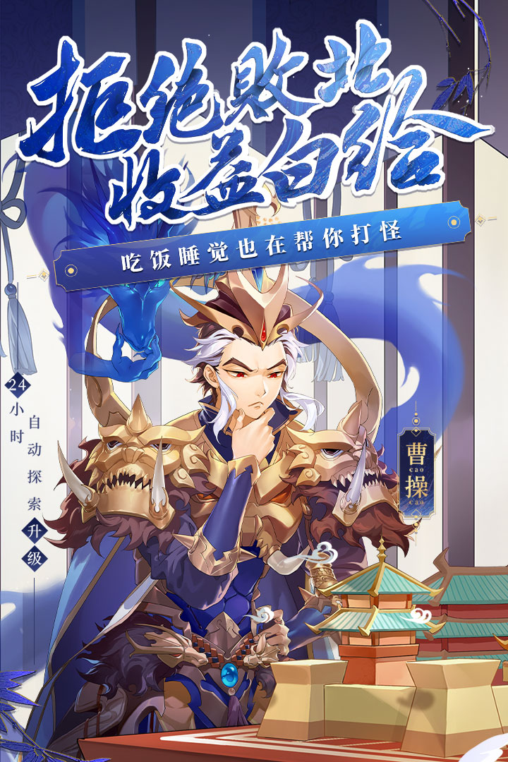 少年三国志vivo版  v8.5.20图2