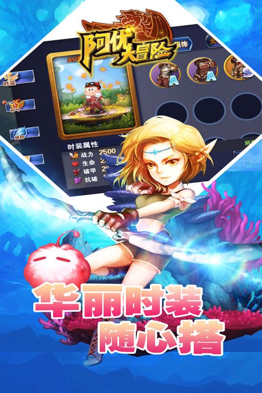 阿优大冒险九游版  v1.1.0图5