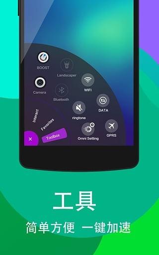 单手划划  v2.28图4