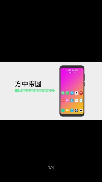 方中带圆  v2.0.4图4