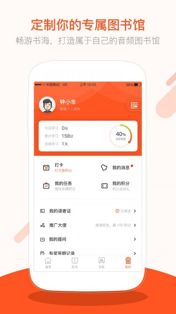 仁仁阅  v3.0.4图5