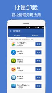 MEM清理大师  v1.0图3