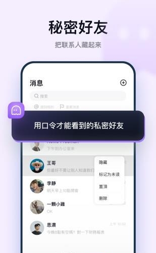 默往聊天  v3.35.0图3