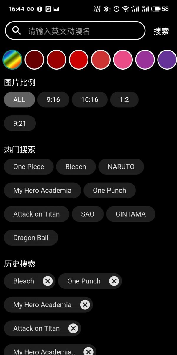 二次元壁纸  v1.4.9图5