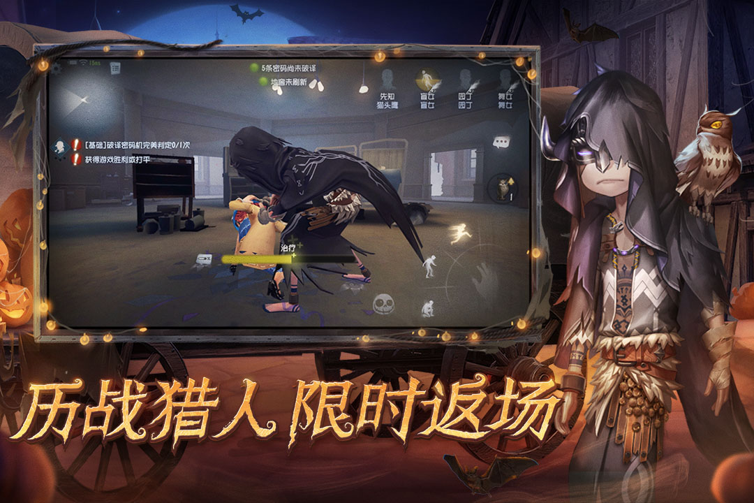 第五人格益玩版本  v1.5.76图1