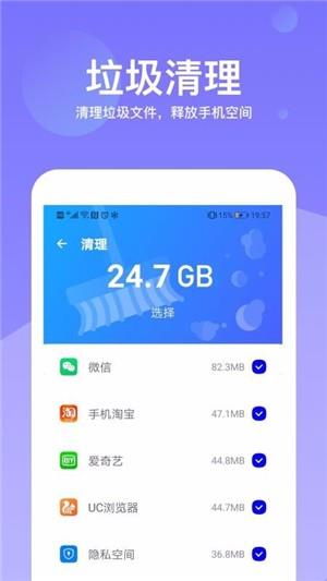 超级加速大师  v1.0.0图4