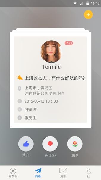 途同  v1.1.4图1