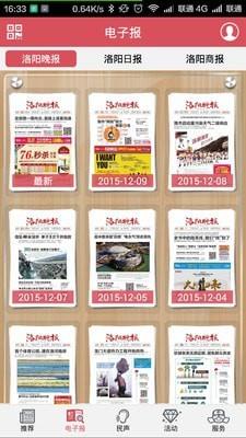 掌上洛阳  v4.8.3图2