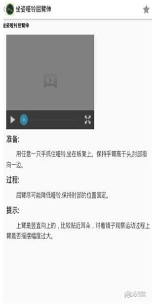 胖子行动  v1.0图5