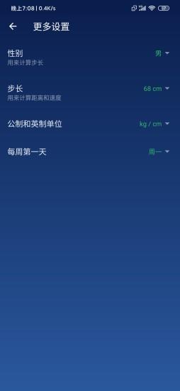 立刻运动  v6.0.0图3