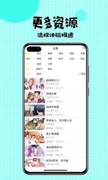 扑飞漫画在线看漫画  v1.1图4