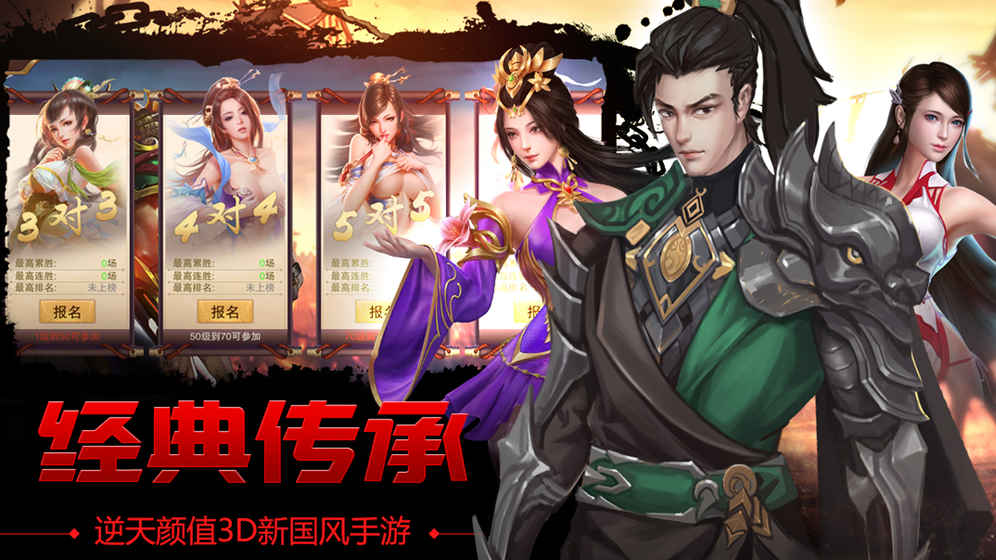 妖姬三国2  v1.0.1图4