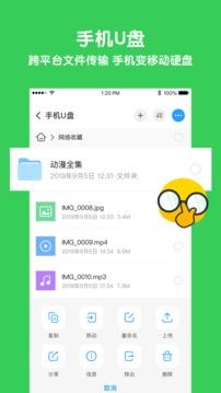 与你APP  v4.3.3图3