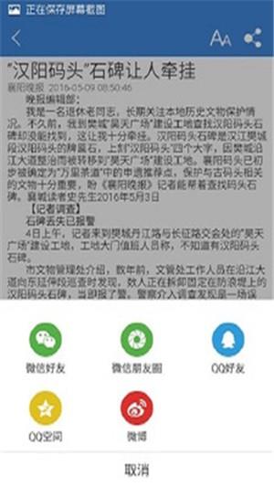 中国南漳  v1.0图4