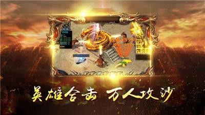 福运神途传奇  v1.9图3