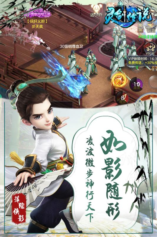 灵剑传说九游版  v1.2图1