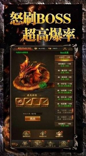 天涯暗黑传奇  v1.5图2