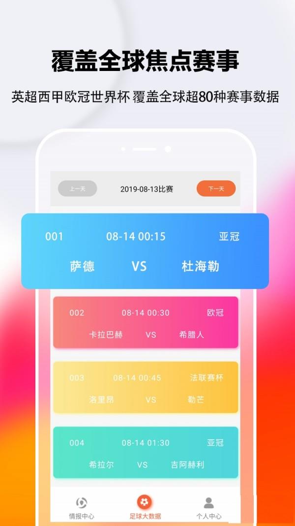 国国侃球  v2.1.0图1